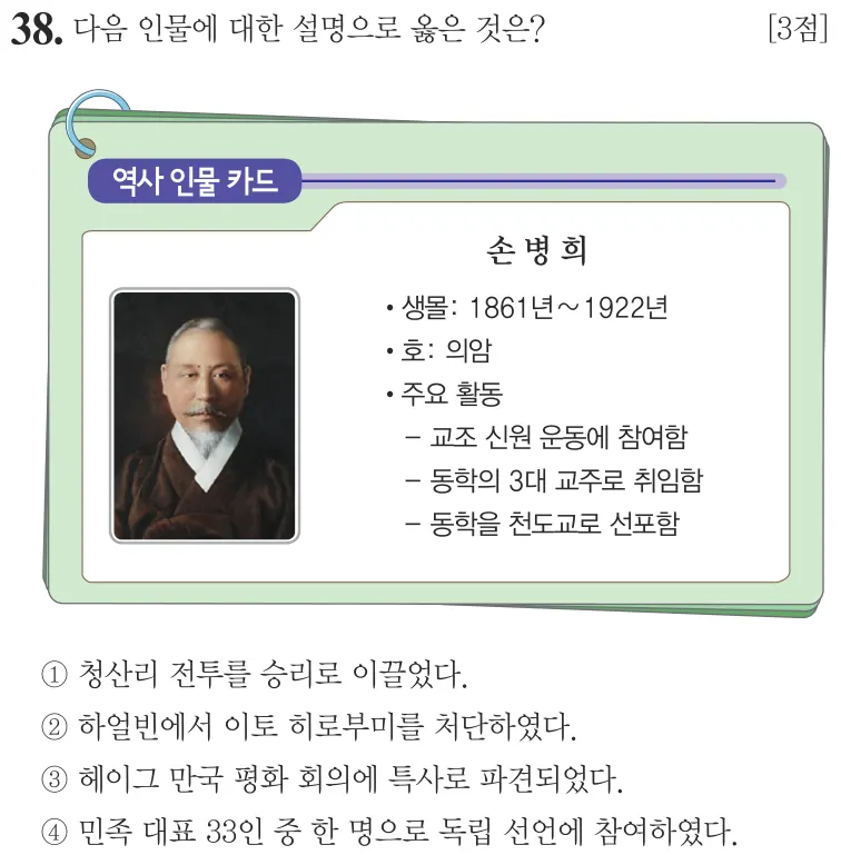 제63회 기본 38번 문제지 원본
