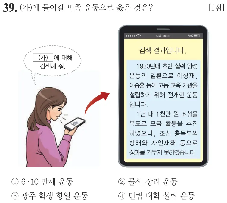 제63회 기본 39번 문제지 원본