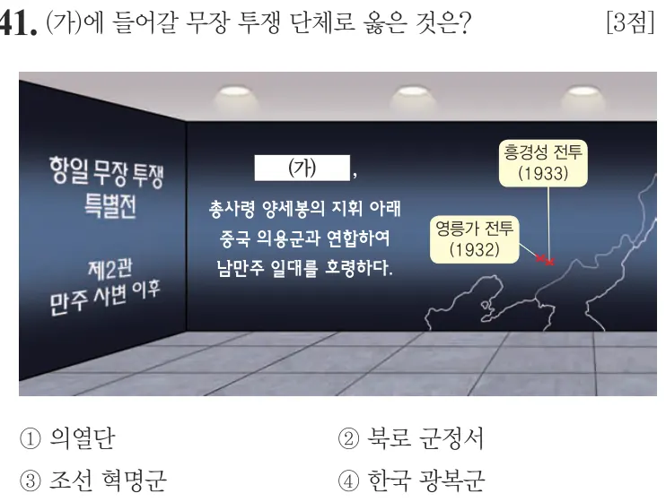 제63회 기본 41번 문제지 원본