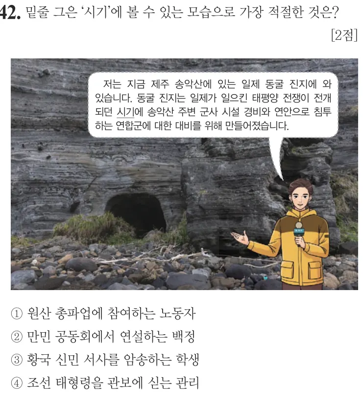 제63회 기본 42번 문제지 원본