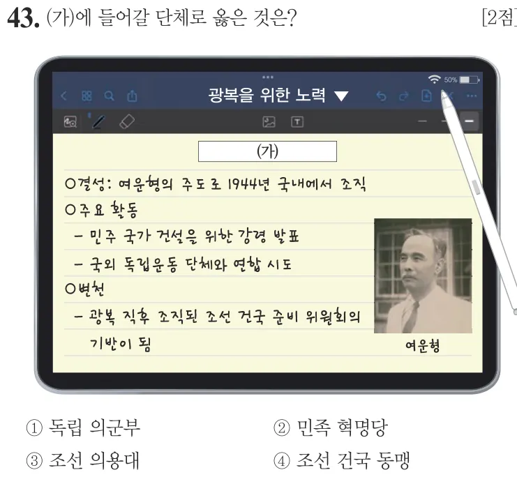 제63회 기본 43번 문제지 원본