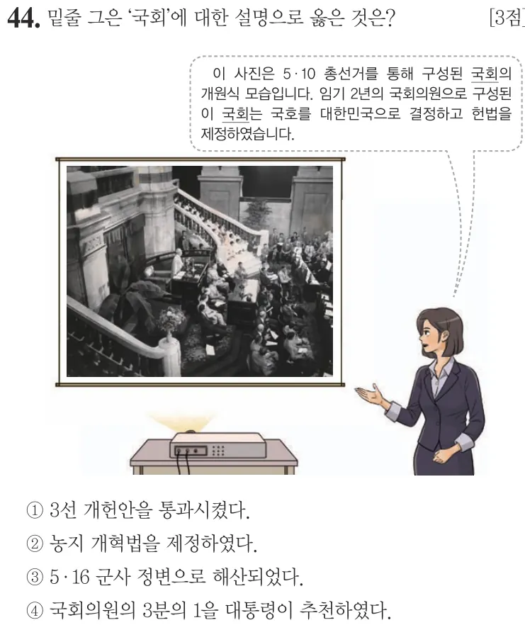 제63회 기본 44번 문제지 원본
