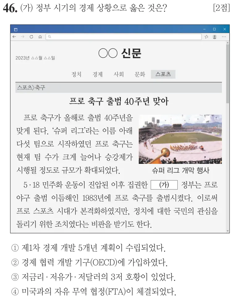 제63회 기본 46번 문제지 원본