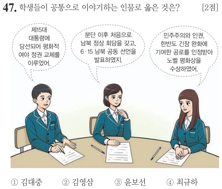 제63회 기본 47번 문제지 원본