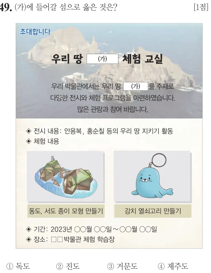 제63회 기본 49번 문제지 원본