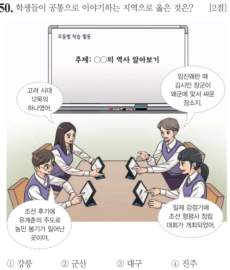 제63회 기본 50번 문제지 원본
