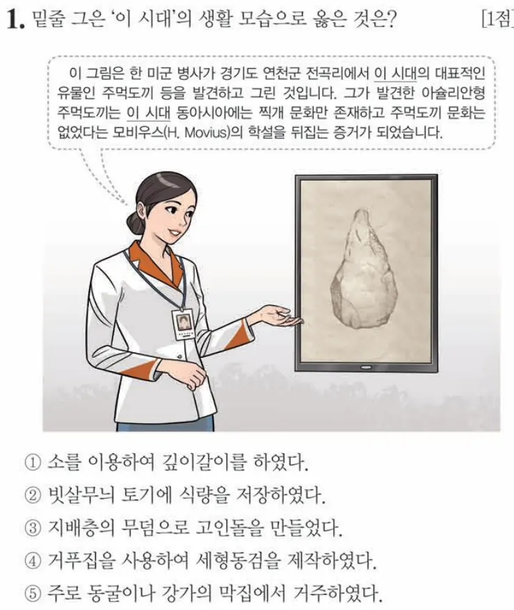 제63회 심화 1번 문제지 원본