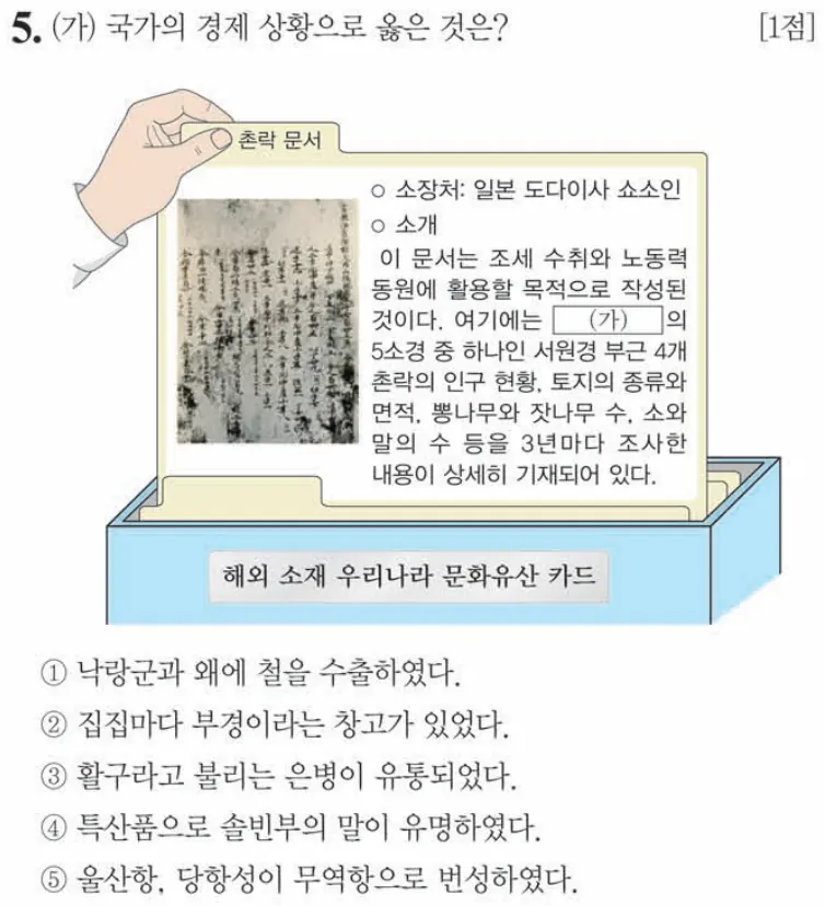 제63회 심화 5번 문제지 원본