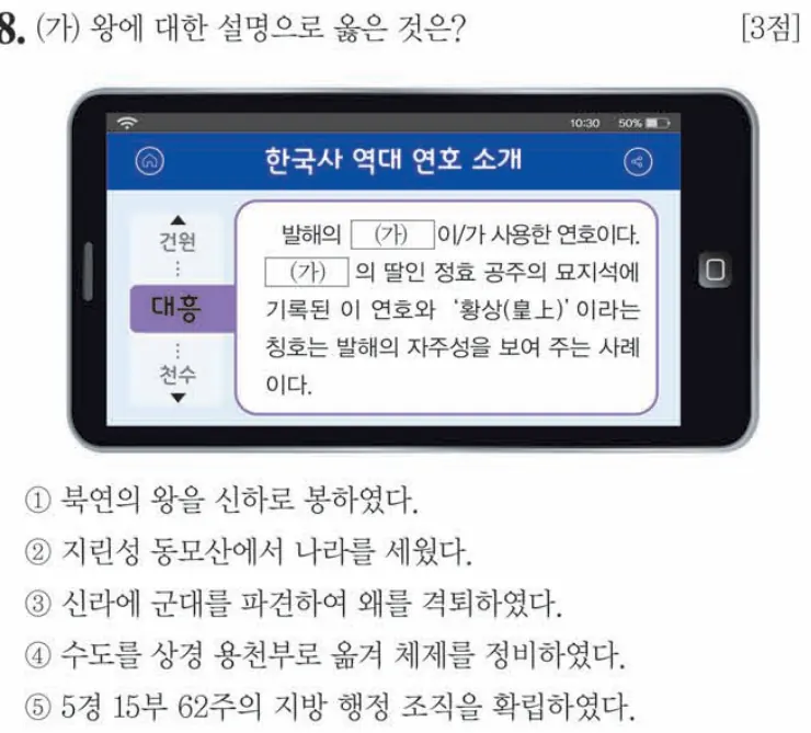 제63회 심화 8번 문제지 원본