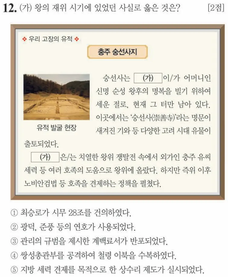 제63회 심화 12번 문제지 원본