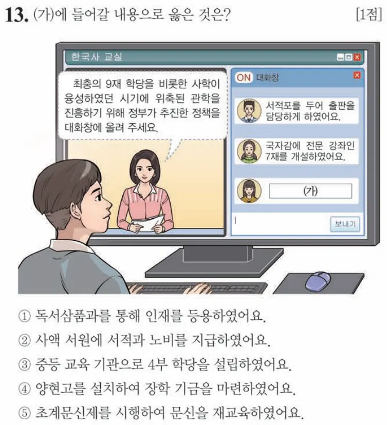 제63회 심화 13번 문제지 원본