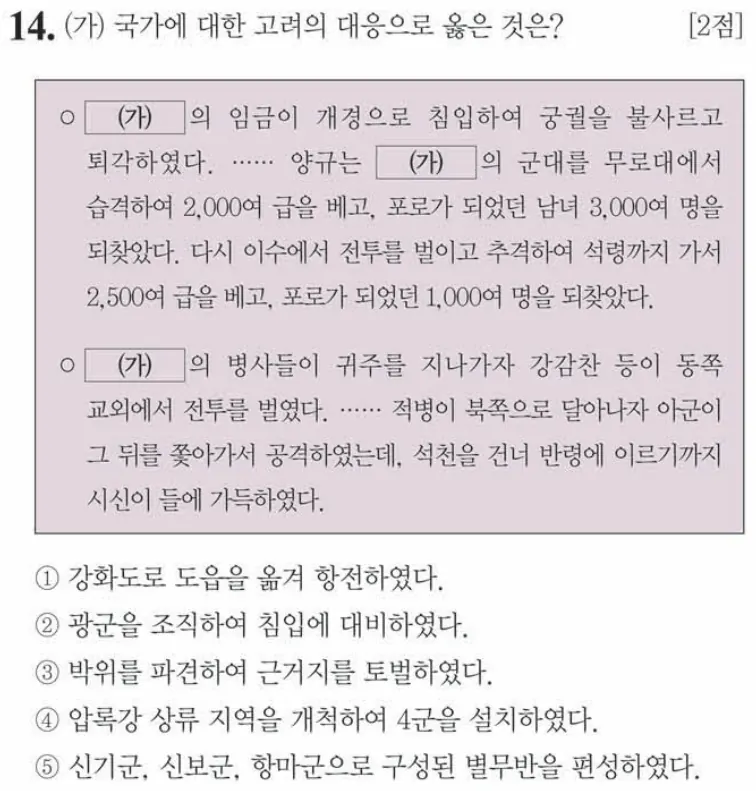 제63회 심화 14번 문제지 원본