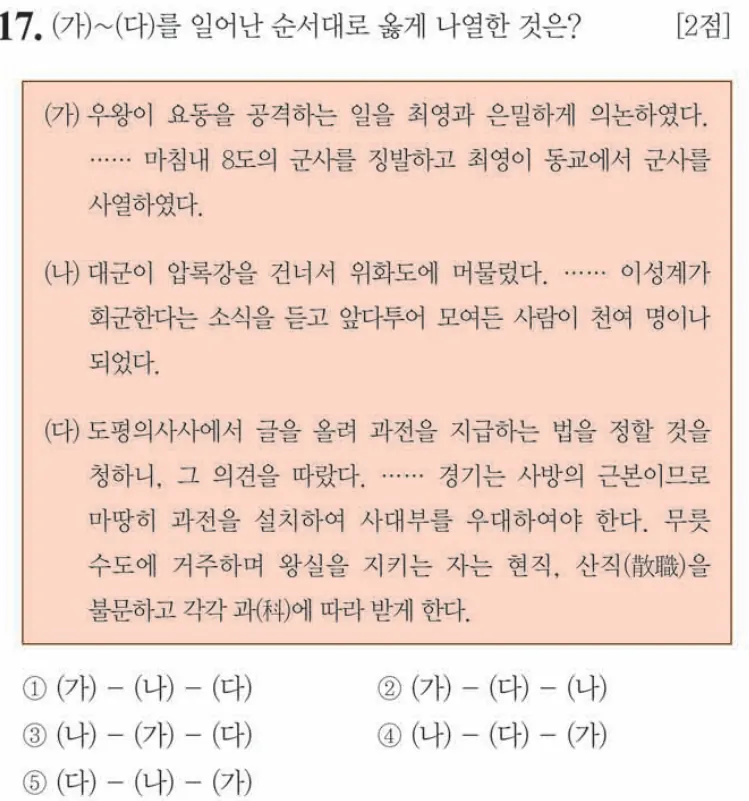 제63회 심화 17번 문제지 원본
