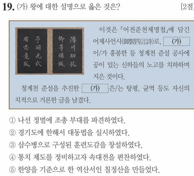제63회 심화 19번 문제지 원본