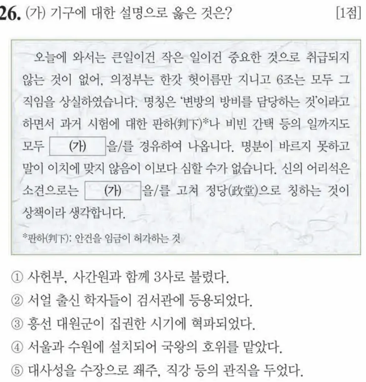 제63회 심화 26번 문제지 원본