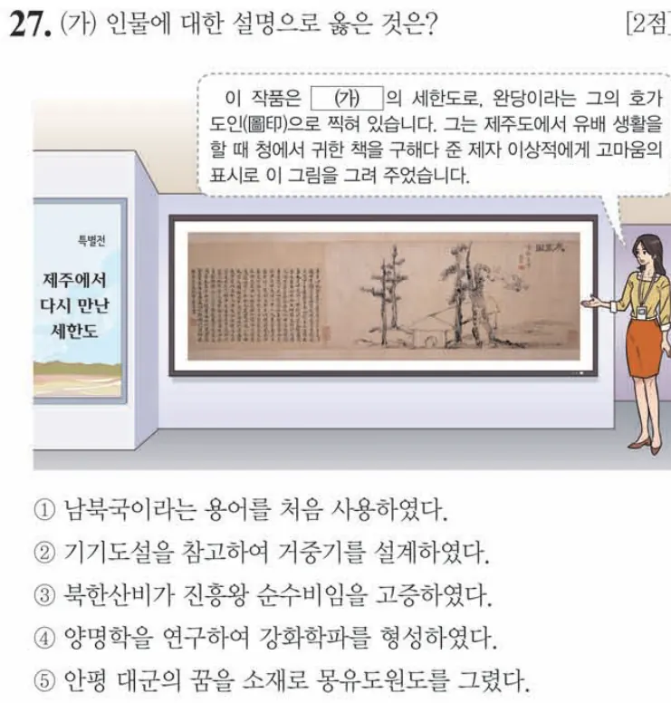 제63회 심화 27번 문제지 원본