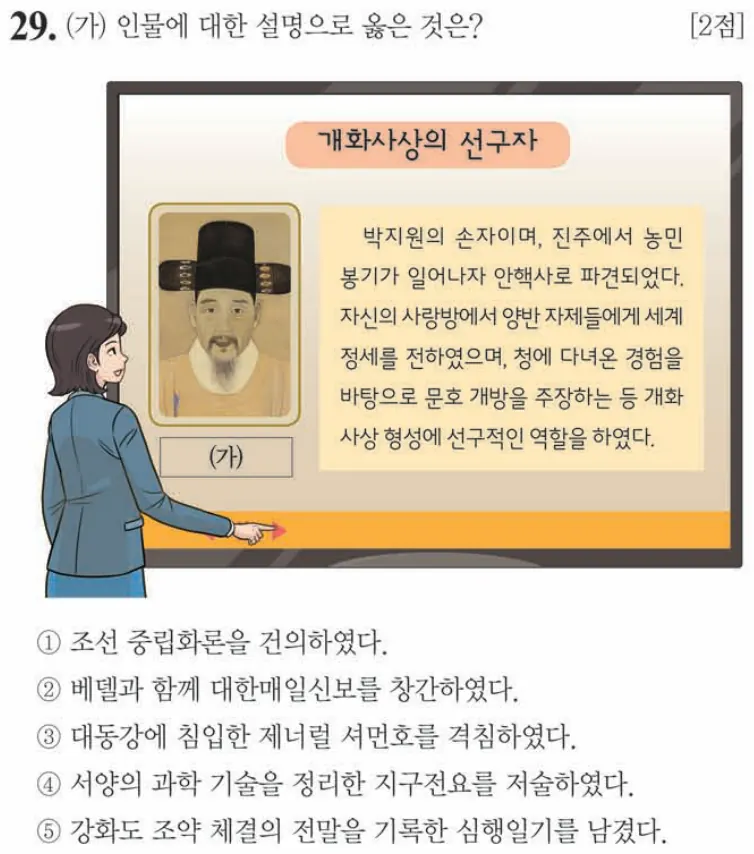 제63회 심화 29번 문제지 원본
