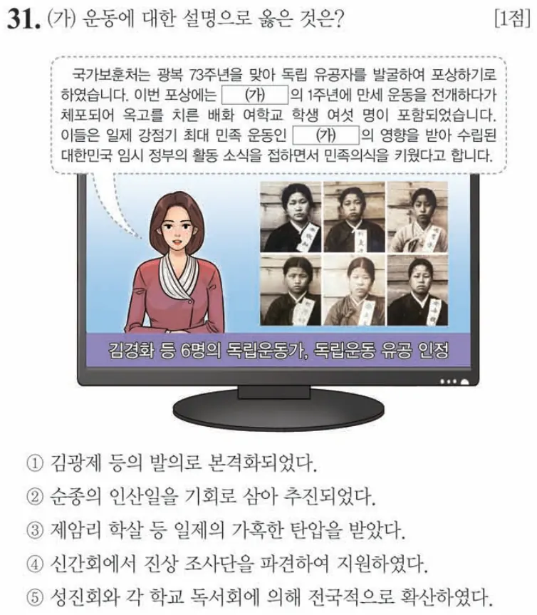 제63회 심화 31번 문제지 원본