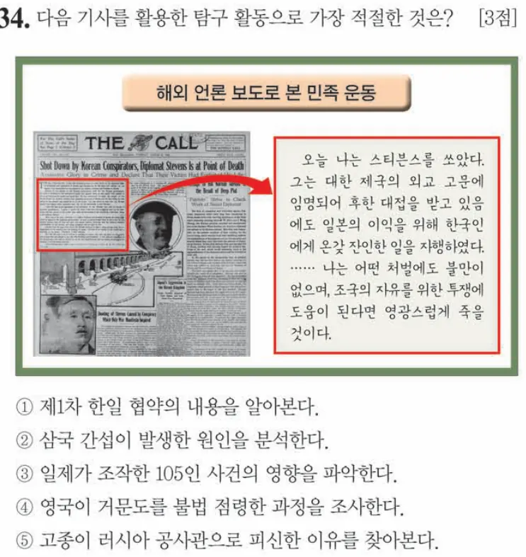 제63회 심화 34번 문제지 원본