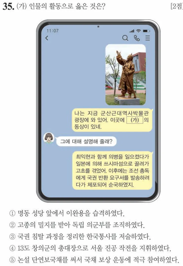 제63회 심화 35번 문제지 원본