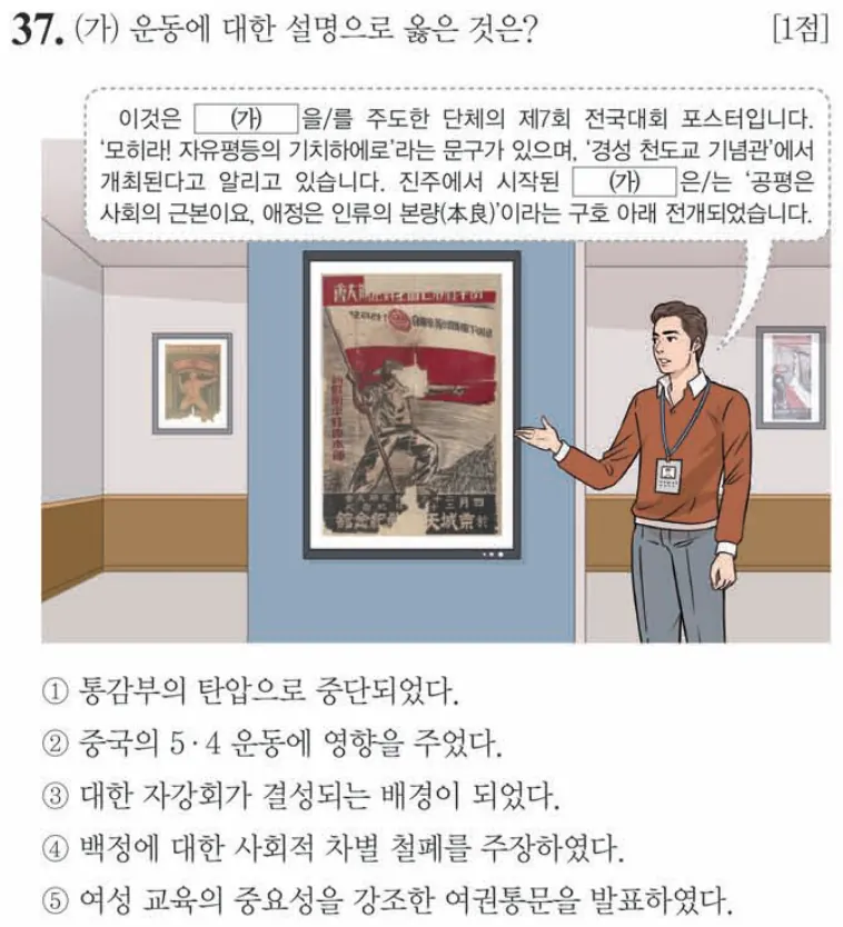 제63회 심화 37번 문제지 원본