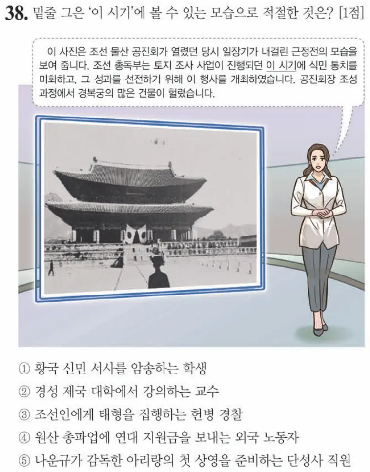 제63회 심화 38번 문제지 원본