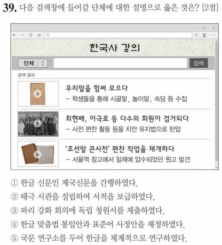 제63회 심화 39번 문제지 원본