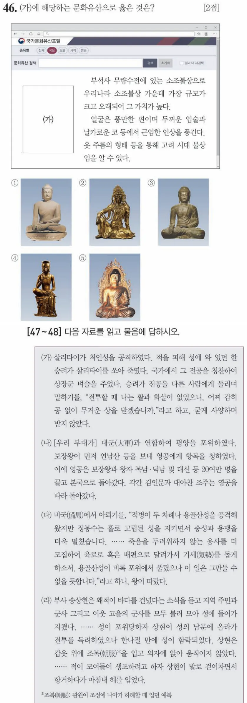 제63회 심화 46번 문제지 원본