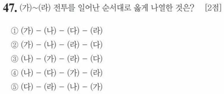 제63회 심화 47번 문제지 원본
