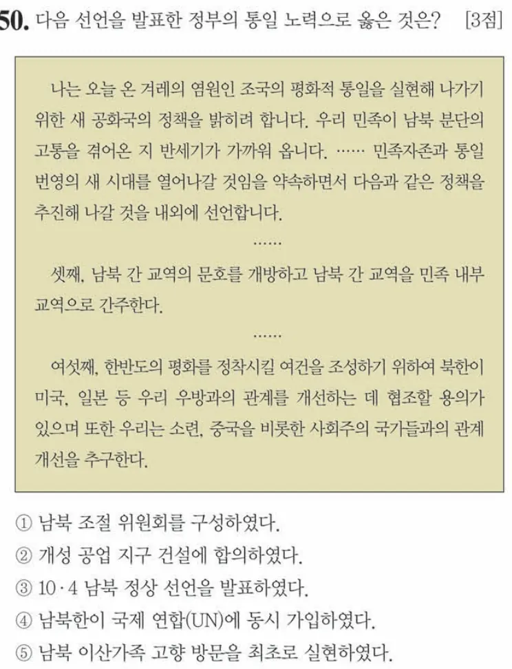 제63회 심화 50번 문제지 원본