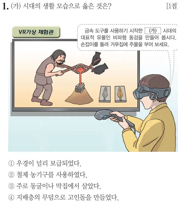 제64회 기본 1번 문제지 원본