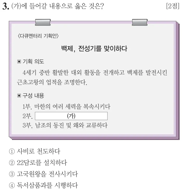 제64회 기본 3번 문제지 원본