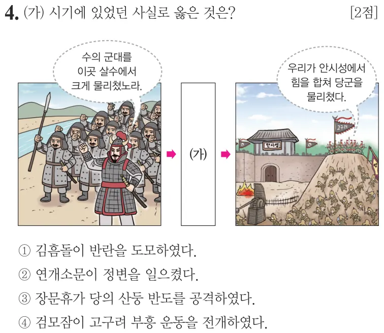 제64회 기본 4번 문제지 원본