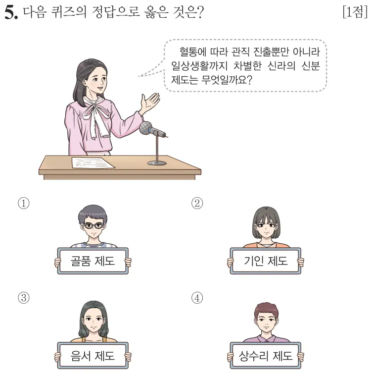 제64회 기본 5번 문제지 원본