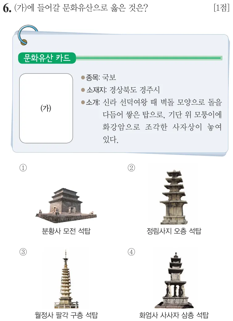 제64회 기본 6번 문제지 원본