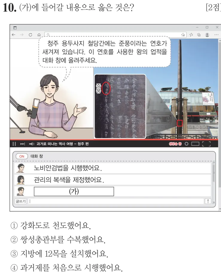 제64회 기본 10번 문제지 원본