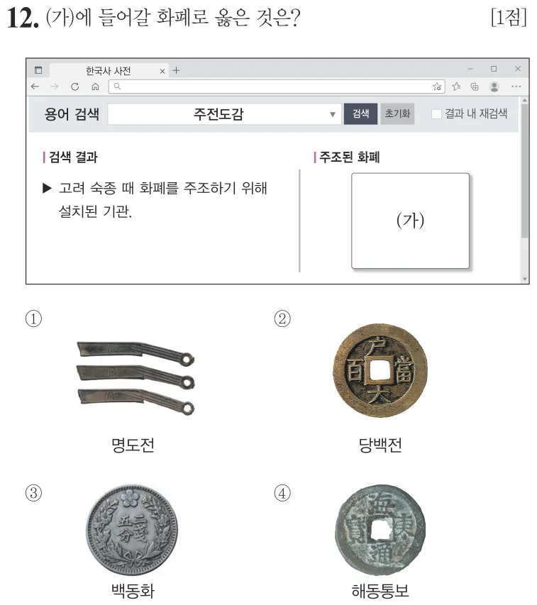 제64회 기본 12번 문제지 원본