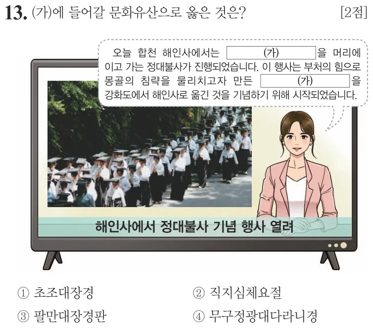 제64회 기본 13번 문제지 원본