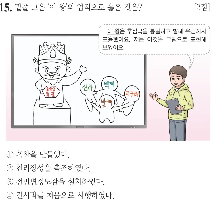 제64회 기본 15번 문제지 원본