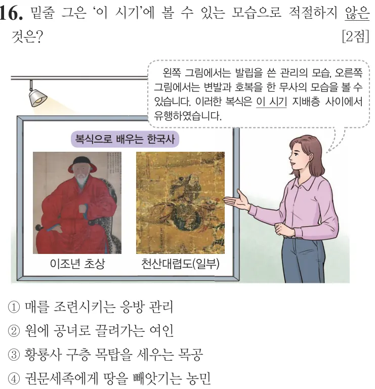 제64회 기본 16번 문제지 원본