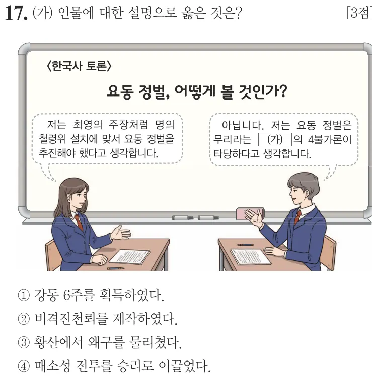 제64회 기본 17번 문제지 원본