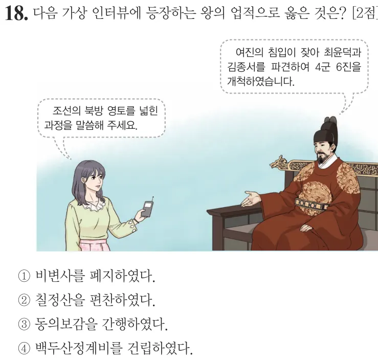 제64회 기본 18번 문제지 원본