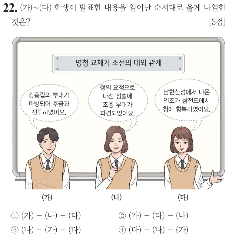 제64회 기본 22번 문제지 원본