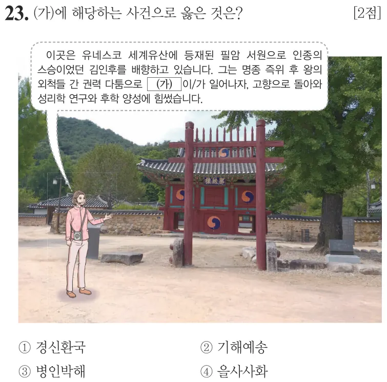 제64회 기본 23번 문제지 원본