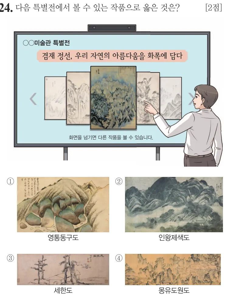 제64회 기본 24번 문제지 원본