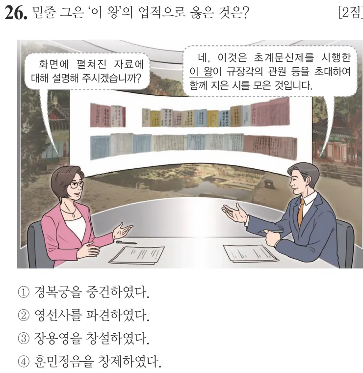 제64회 기본 26번 문제지 원본