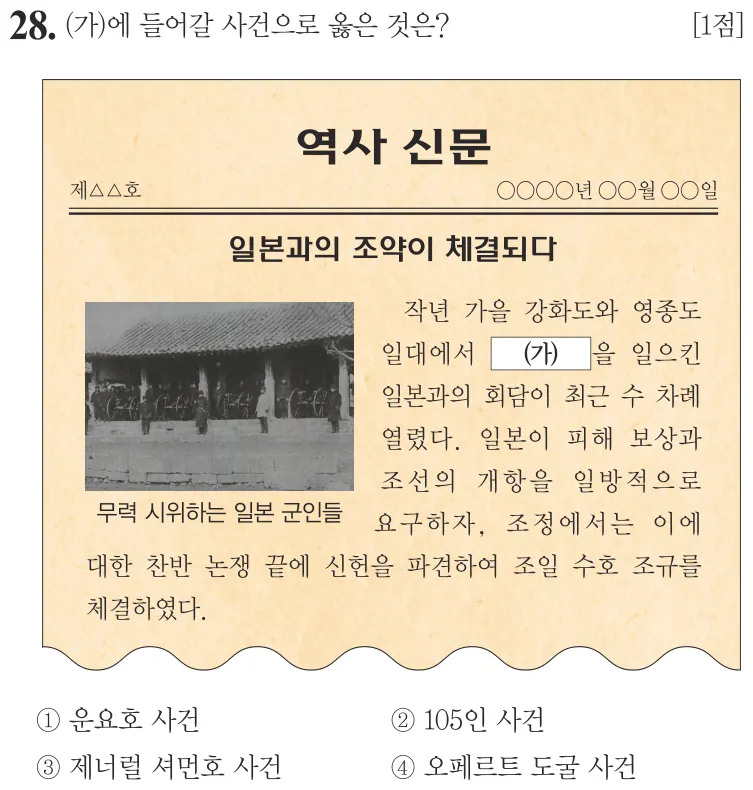 제64회 기본 28번 문제지 원본