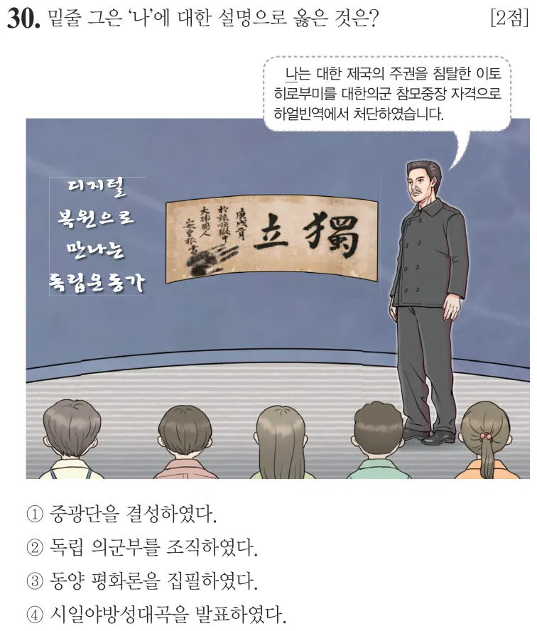 제64회 기본 30번 문제지 원본