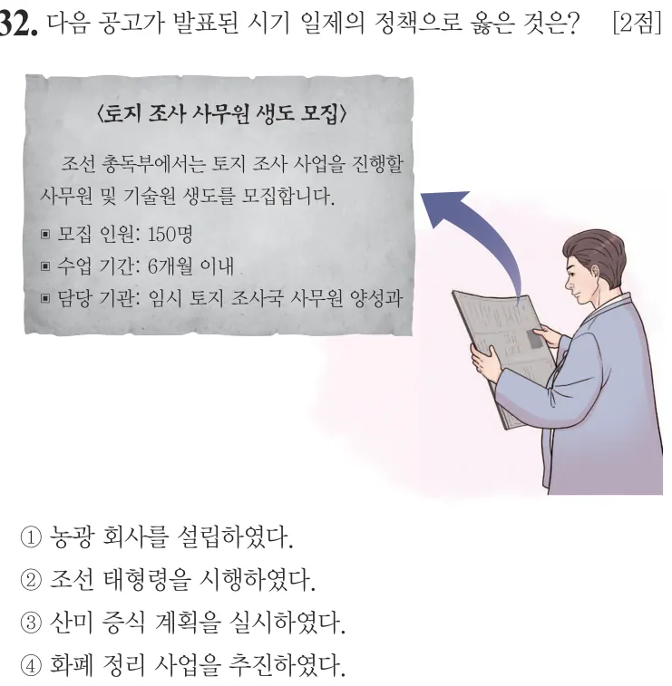 제64회 기본 32번 문제지 원본