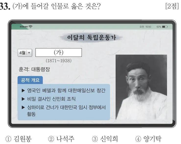 제64회 기본 33번 문제지 원본